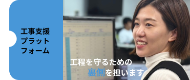 マンション一斉工事の日程調整代行サービス|株式会社ネスペ