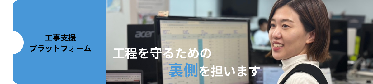 マンション一斉工事の日程調整代行サービス|株式会社ネスペ